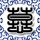 一吻定情